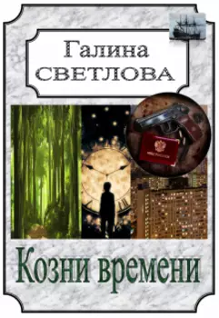 Борьба за первенство