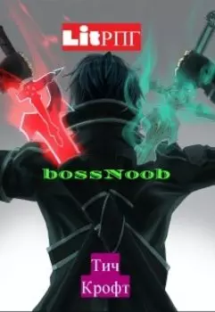 - = bossnoob = -