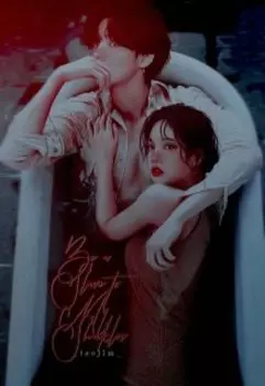 Будь рабыней моих оков [19+]