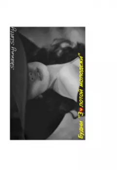 Будни "Золотой молодежи"