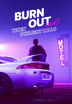 Burnout. Часть I — Когда опускаются сумерки
