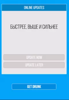 Быстрее, выше и сильнее