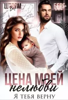 Нас не вернуть, предатель