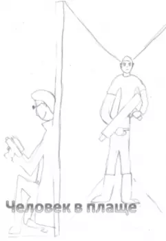 Человек в плаще