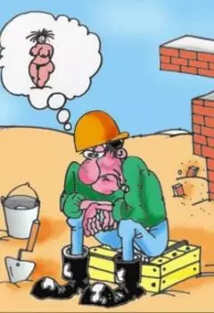 Чепе или камасутра