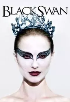 Черный Лебедь