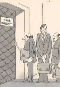 Чиновничьи афоризмы