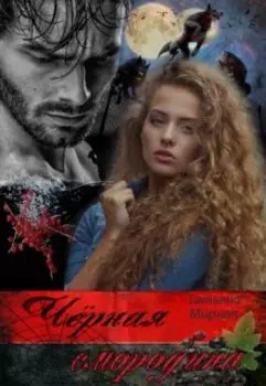 Чёрная смородина