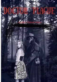 Чумной Доктор