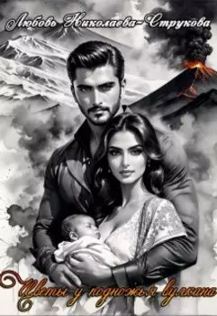 Цветы у подножья вулкана