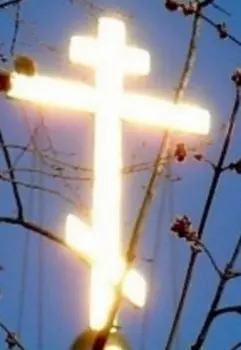 Да прийдет царствие твое!