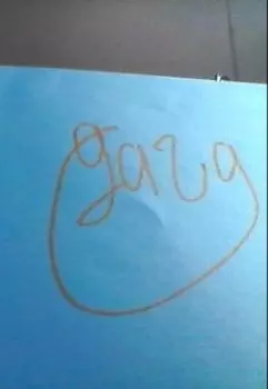 дача 1 книга