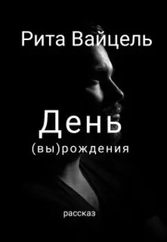 День вырождения