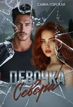 Рыжее наказание для опера