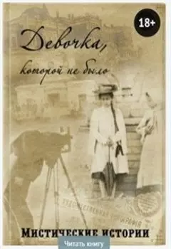 Девочка со спичками