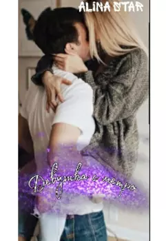 Девушка из метро