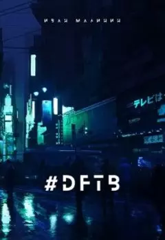 #dftb