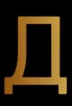 Дикие Истории