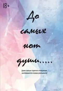 До самых нот души...