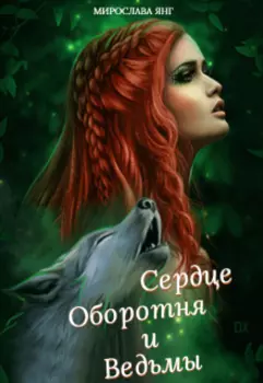 Добрая сказка