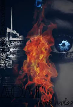 Долг. Книга первая