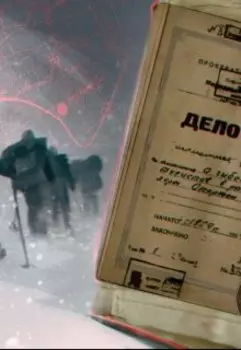 Дорога к Мёртвой горе