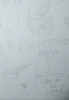 Дождь... И другие люди