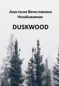Duskwood
