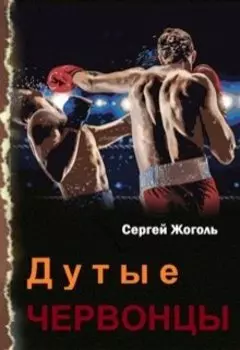 Золотой удар