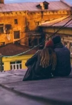 Две недели, чтобы влюбиться. Две недели, чтобы потерять себя