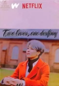 Две жизни, одна судьба...