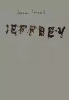 Джеффри
