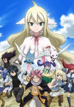 Если так суждено