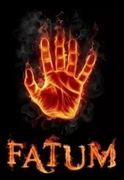 Фатум. Зверь из Ада.