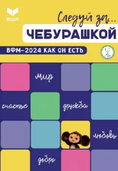 Фестиваль перемен