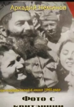 Фото с квитанции