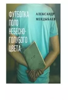 Футболка поло небесно-голубого цвета