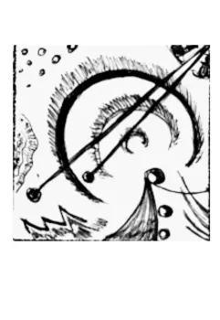 Галактический мститель