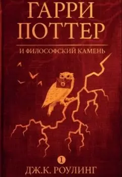 Гарри Поттер