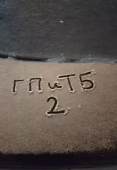 Гарри Поттер и Точка Бифуркации 2