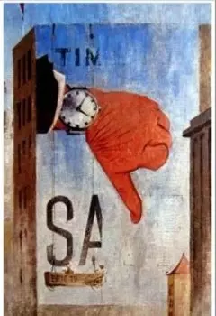 Глава 22. Таки свадьба!