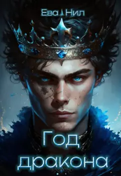 Королевство полной луны