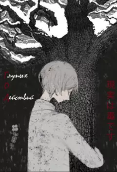 Год глупых действий