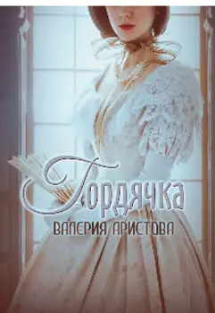 Игра без правил