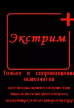 Горит Сибирь, горят и люди