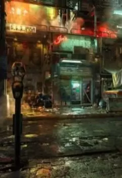 Горящая тень