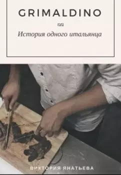 Grimaldino- История одного итальянца