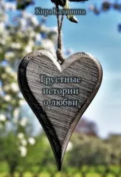 С любовью, Катя