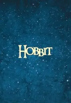 Хоббит