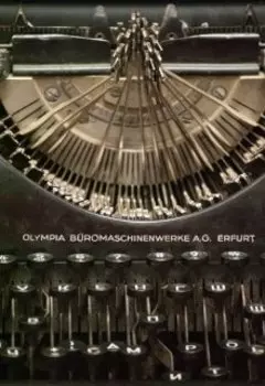 Хочется одиночества